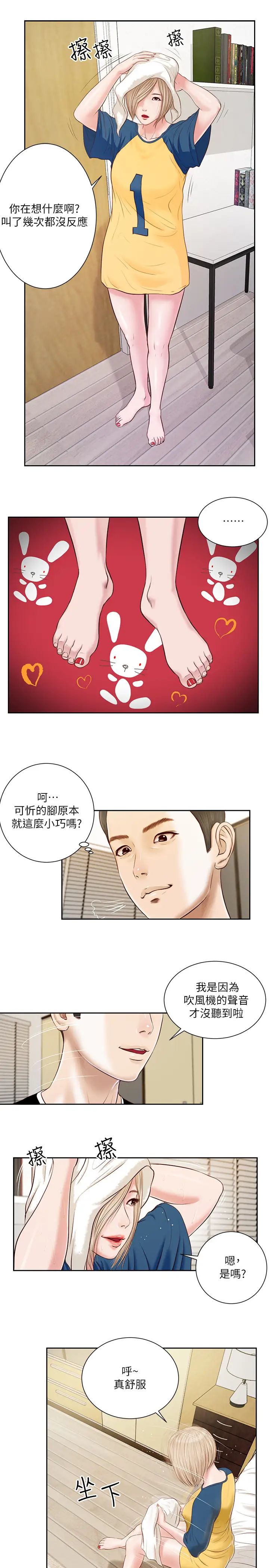 小妾第3话-你擦得真仔细