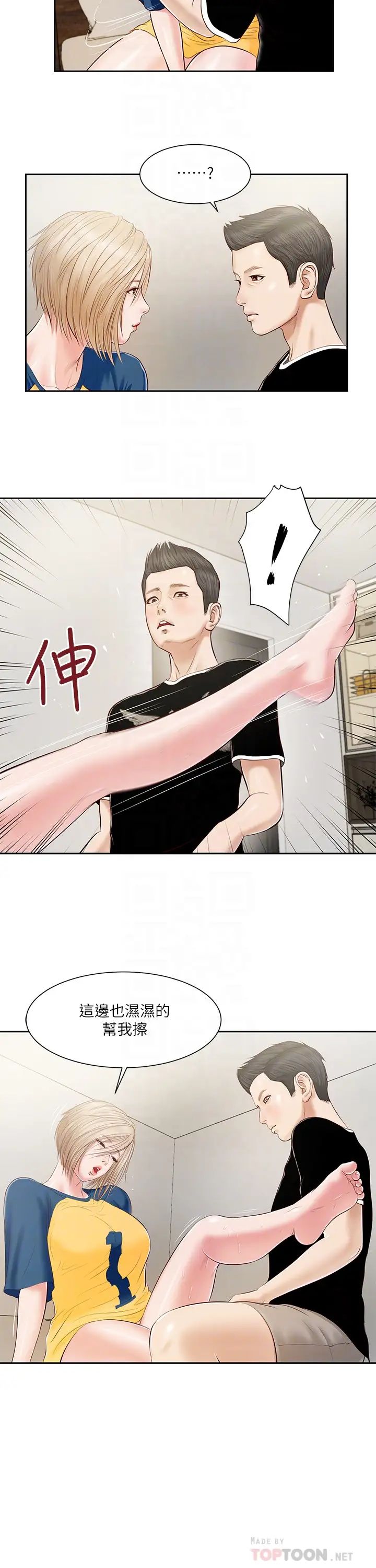 小妾第3话-你擦得真仔细