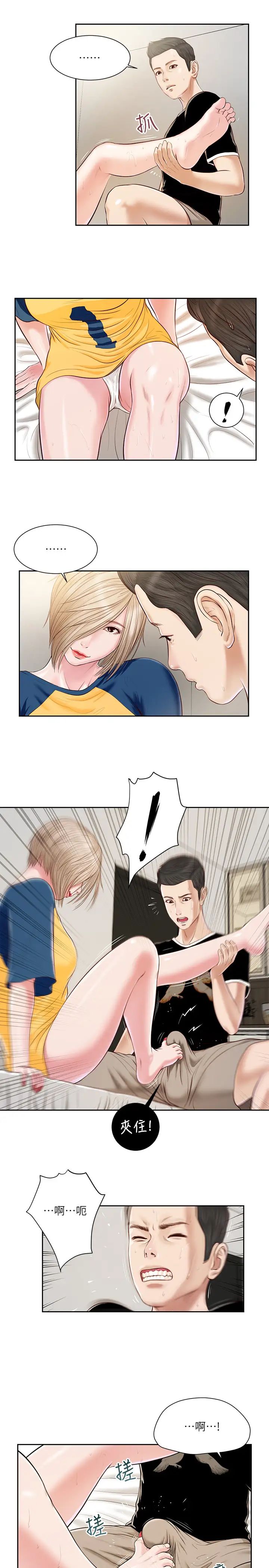 小妾第3話-你擦得真仔細