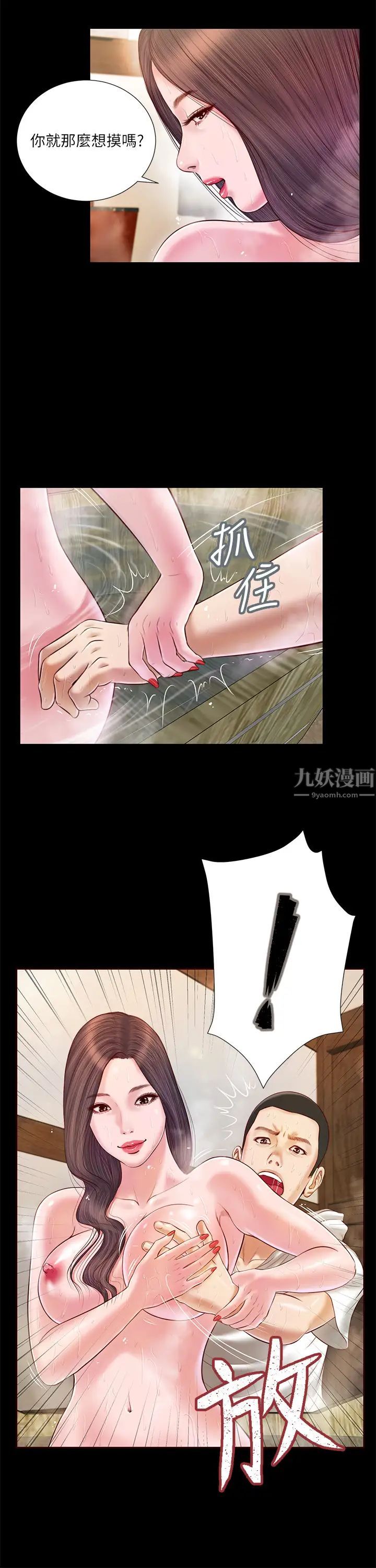 小妾第4話-舒服到拱起腰的可忻