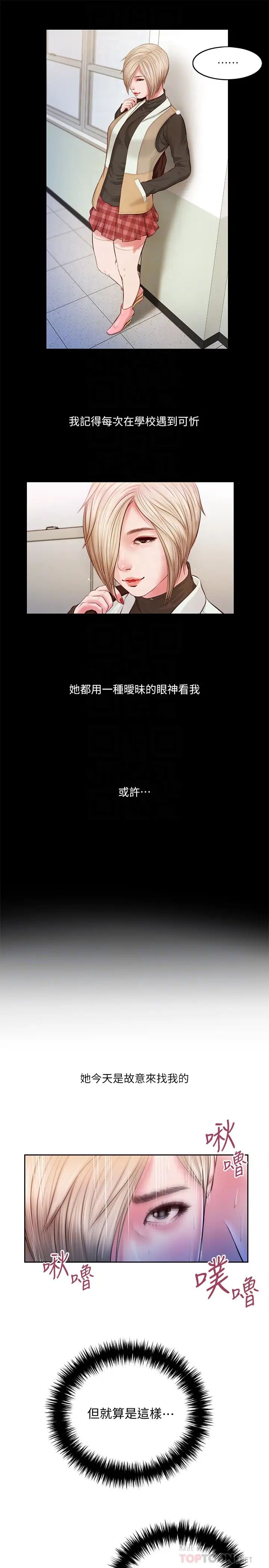 小妾第5话-就是这样我才那么喜欢你