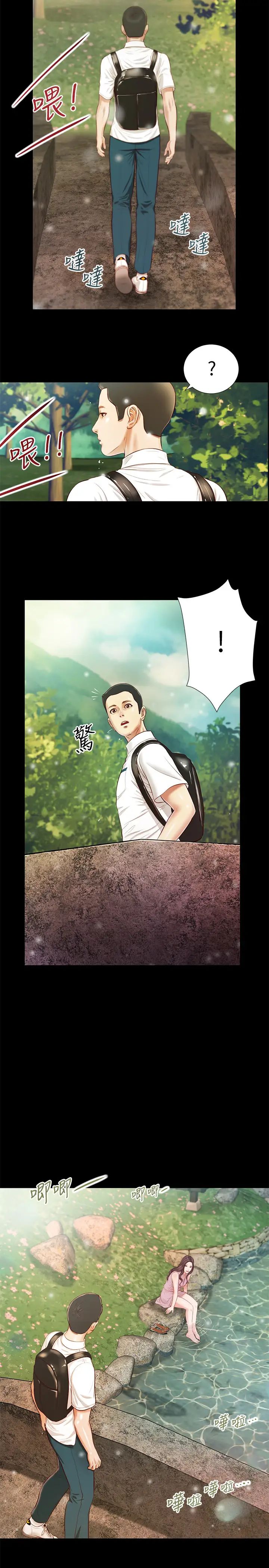 小妾第5话-就是这样我才那么喜欢你