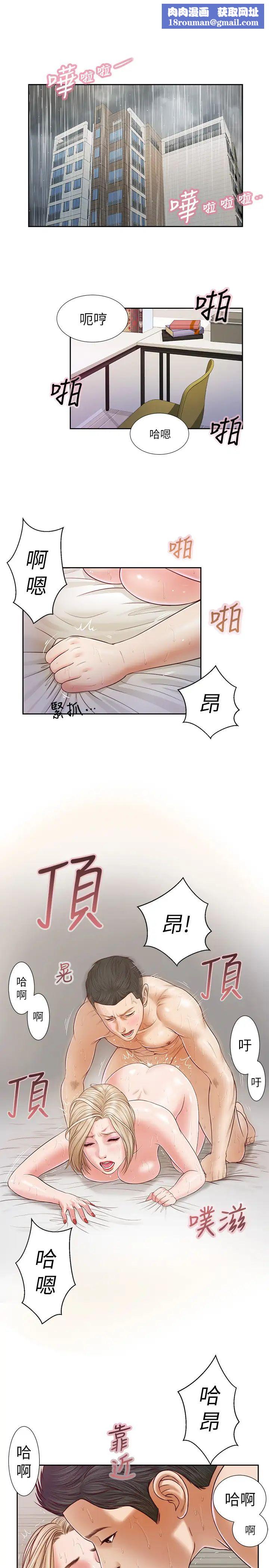 小妾第7话-我可以舔舔看吗?