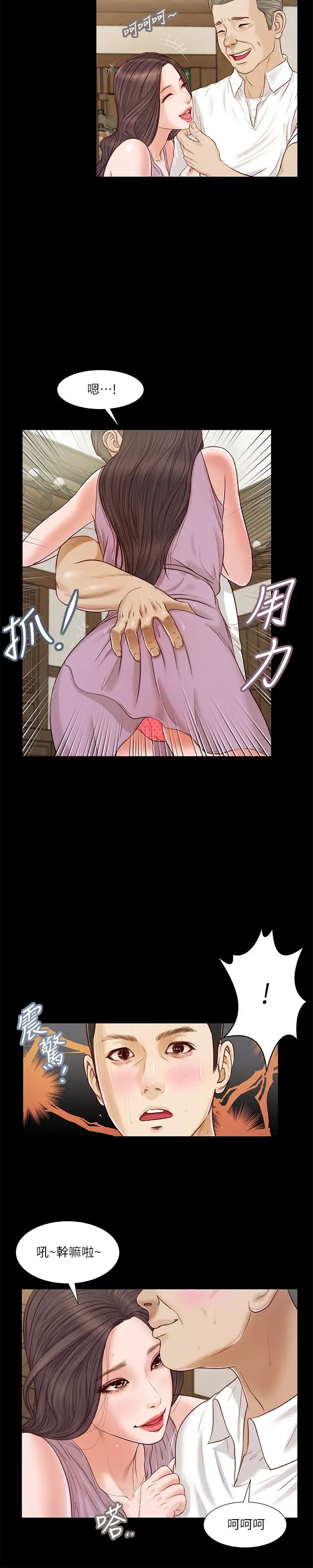 小妾第8话-令人兴奋的小妾呻吟