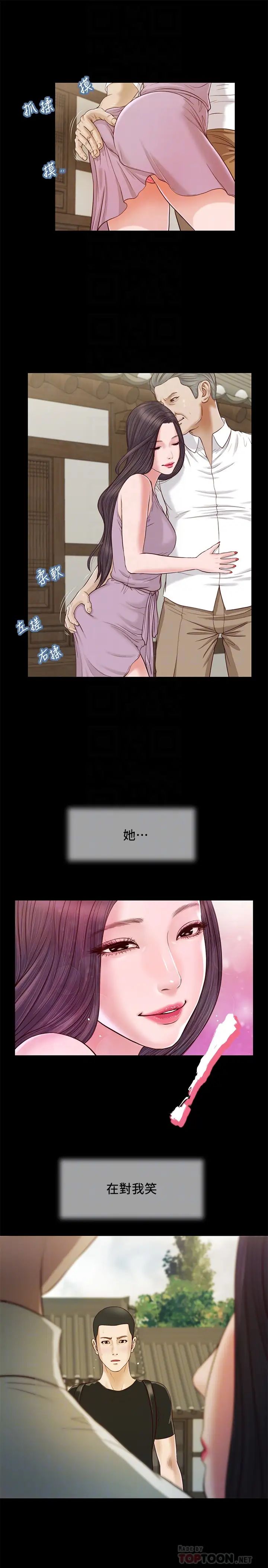 小妾第8话-令人兴奋的小妾呻吟