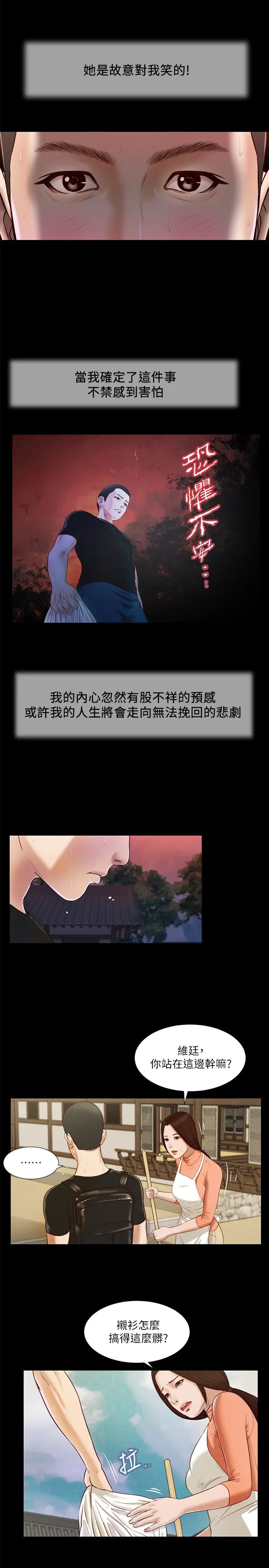 小妾第8话-令人兴奋的小妾呻吟