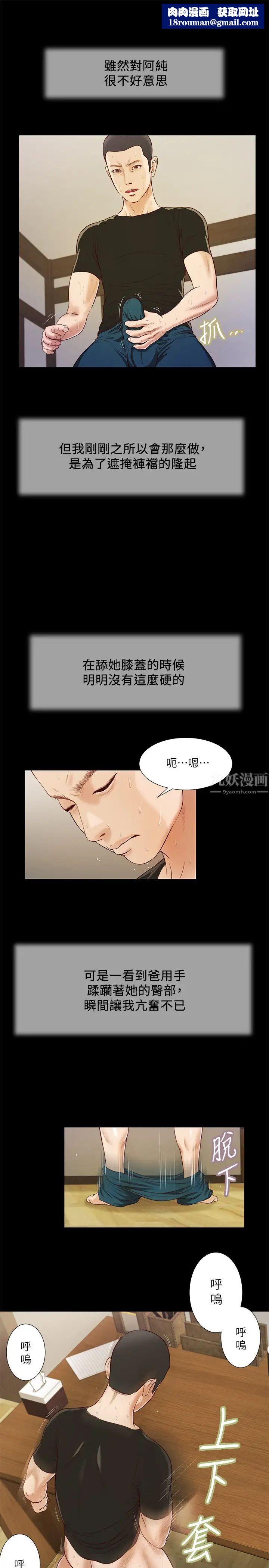 小妾第8话-令人兴奋的小妾呻吟