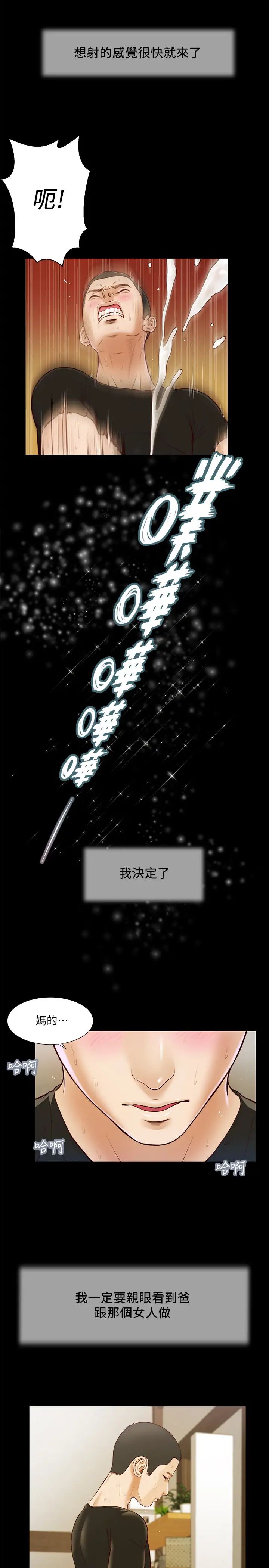 小妾第8話-令人興奮的小妾呻吟