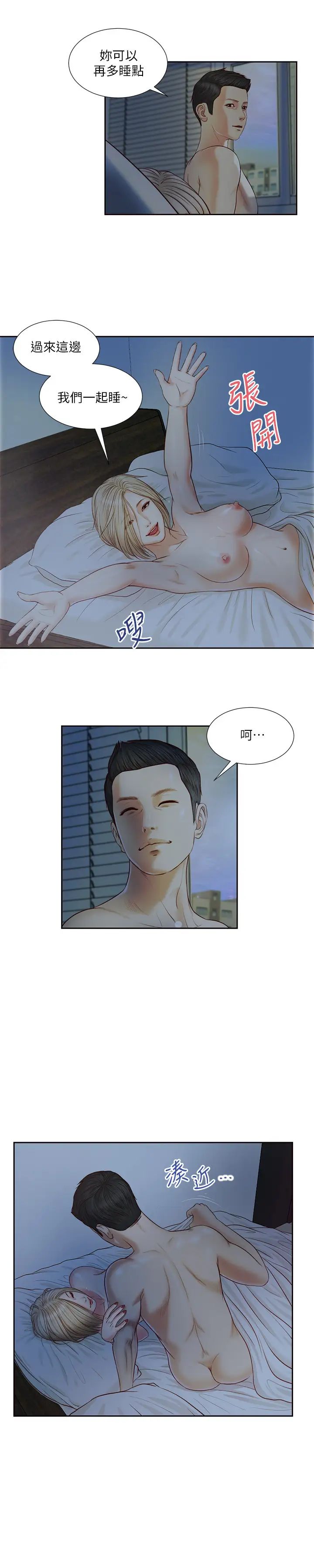 小妾第8話-令人興奮的小妾呻吟