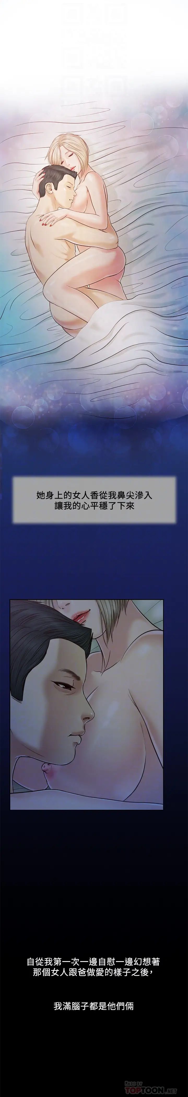 小妾第8话-令人兴奋的小妾呻吟