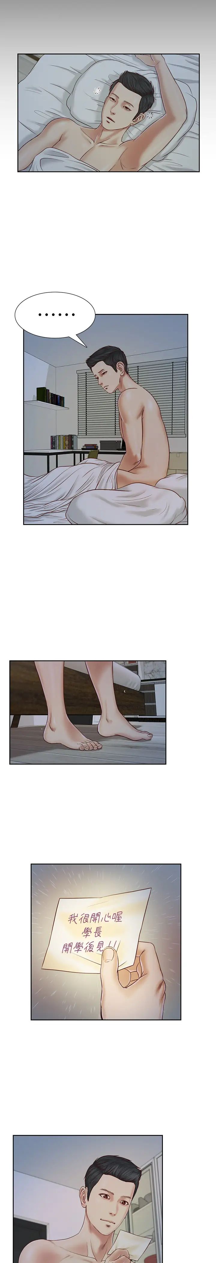 小妾第9话-宝宝,喝奶啰