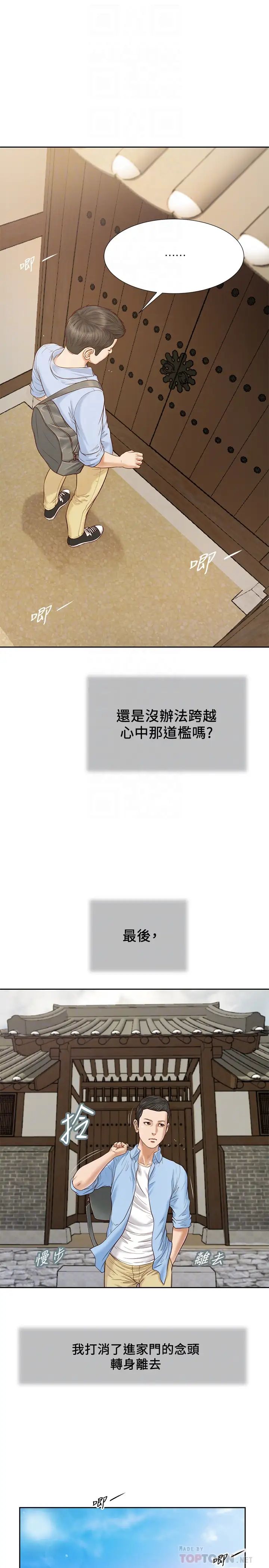 小妾第10话-懂得驾驭男人的女人