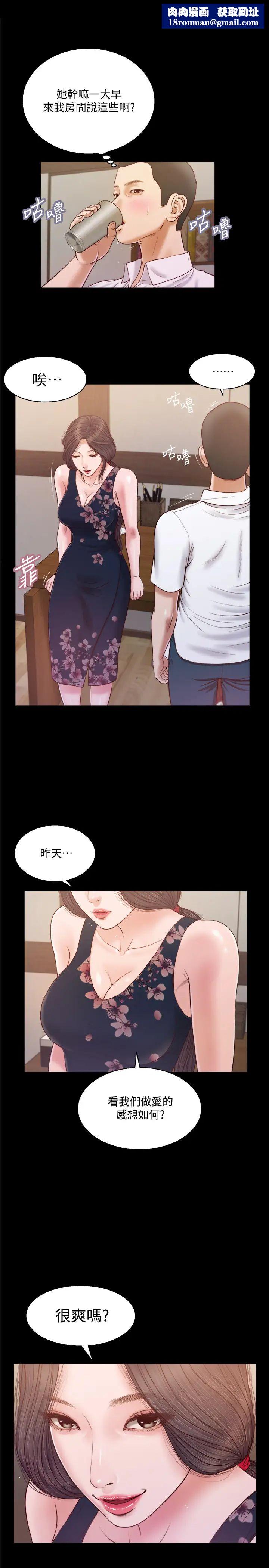 小妾第12话-被我舔的时候…是不是很爽?