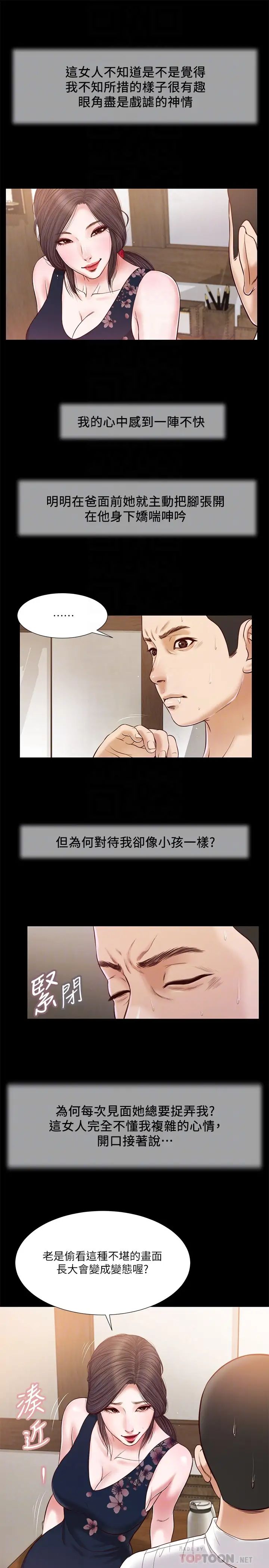 小妾第12话-被我舔的时候…是不是很爽?