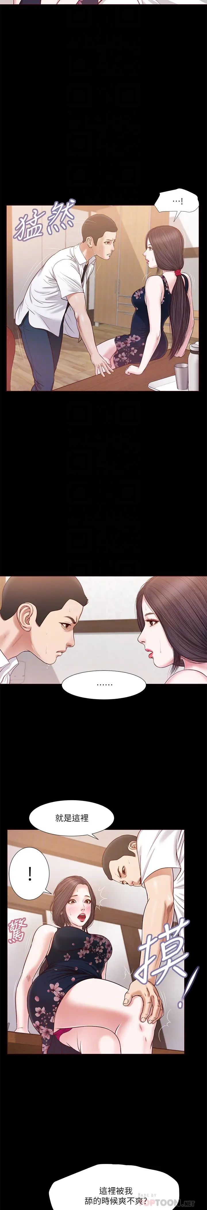 小妾第12话-被我舔的时候…是不是很爽?