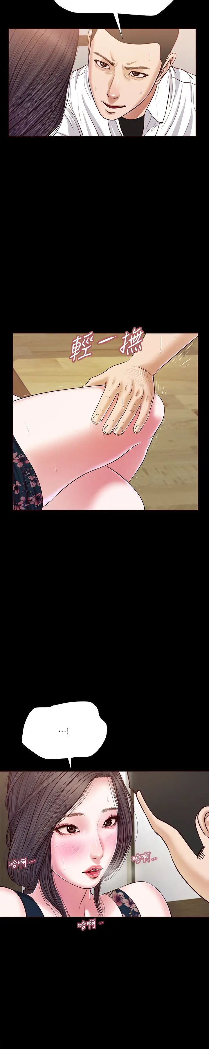 小妾第12話-被我舔的時候…是不是很爽?