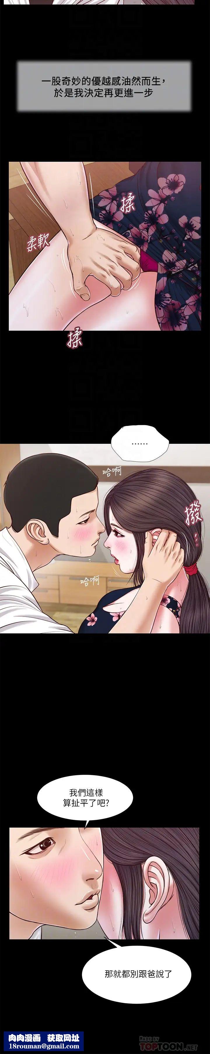 小妾第12话-被我舔的时候…是不是很爽?