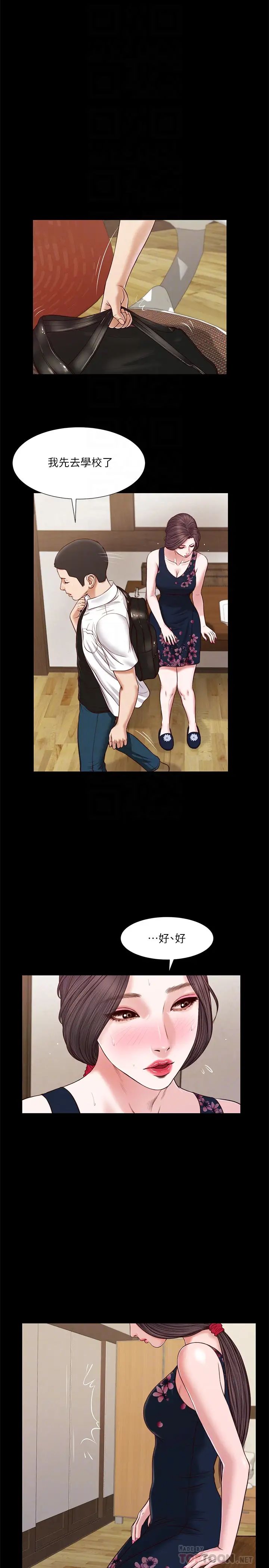 小妾第12话-被我舔的时候…是不是很爽?