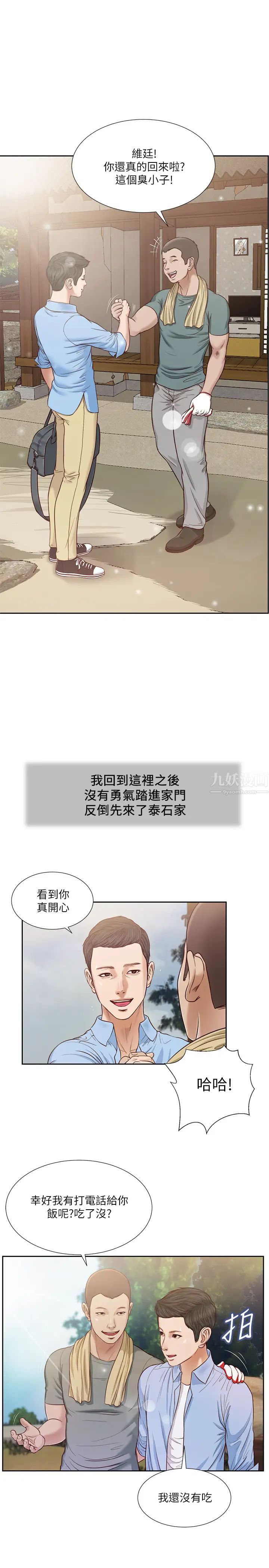 小妾第12话-被我舔的时候…是不是很爽?