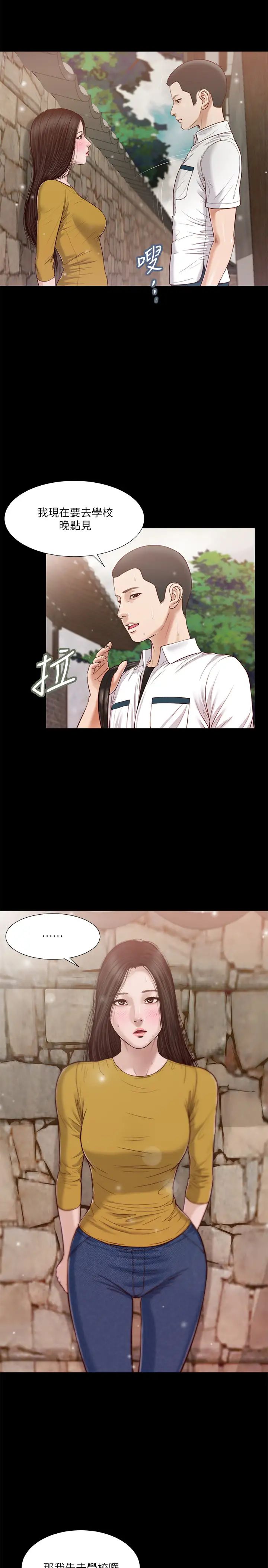 小妾第14話-今晚要不要來我房間?