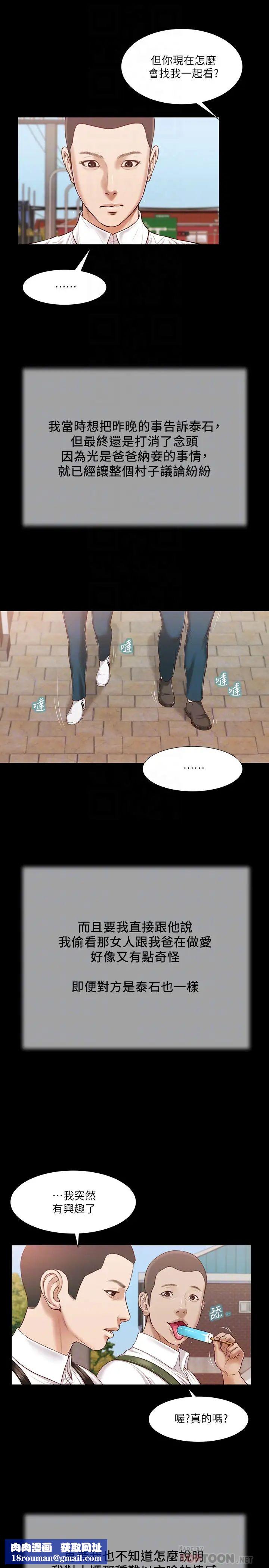 小妾第14话-今晚要不要来我房间?