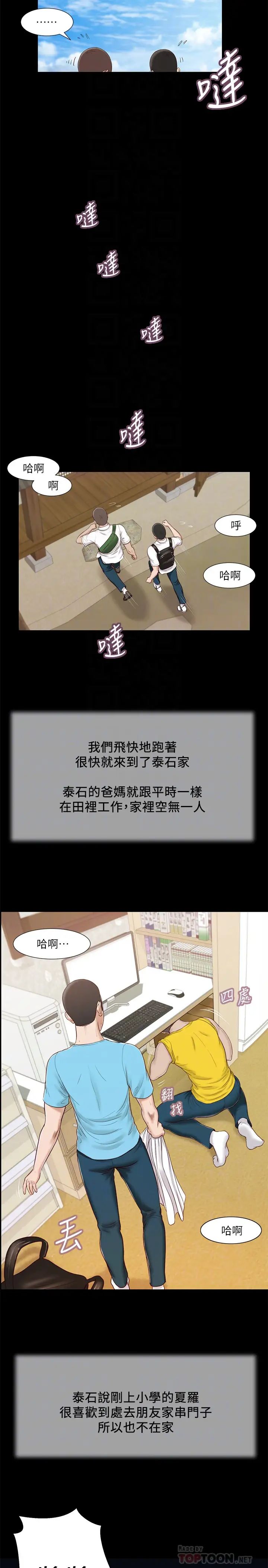 小妾第14话-今晚要不要来我房间?