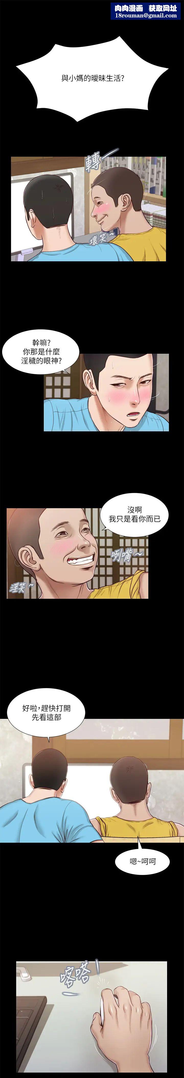 小妾第15话-对小妈的熊熊慾火