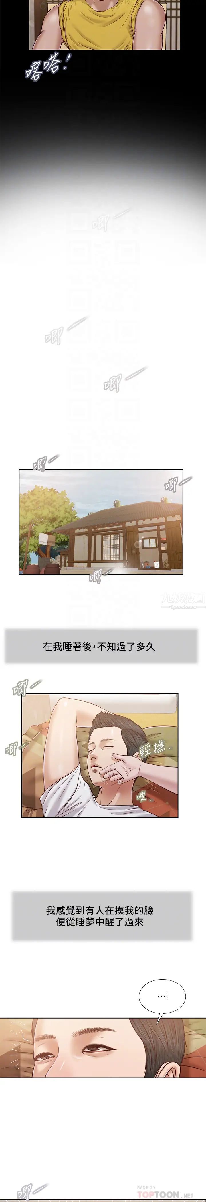 小妾第15话-对小妈的熊熊慾火