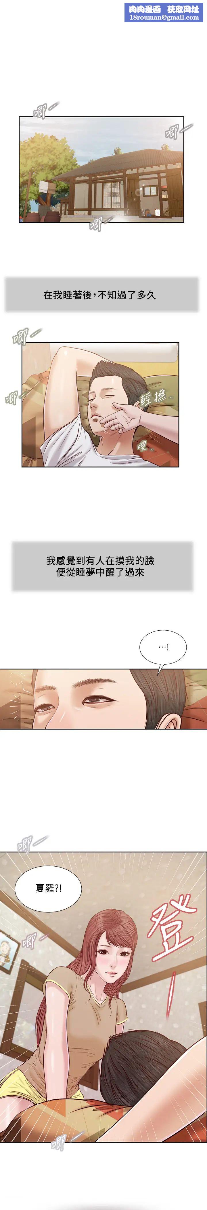 小妾第16话-与朋友妹妹的青涩初吻