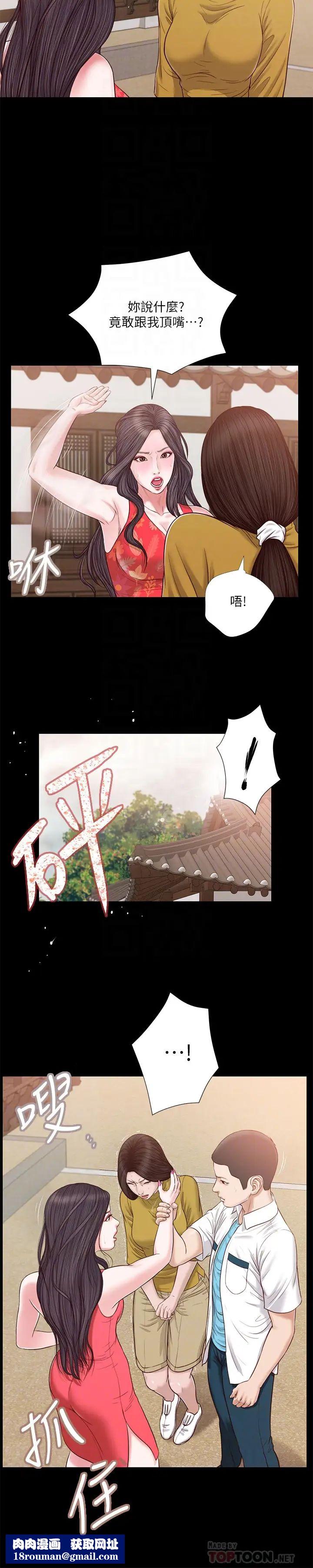 小妾第16话-与朋友妹妹的青涩初吻