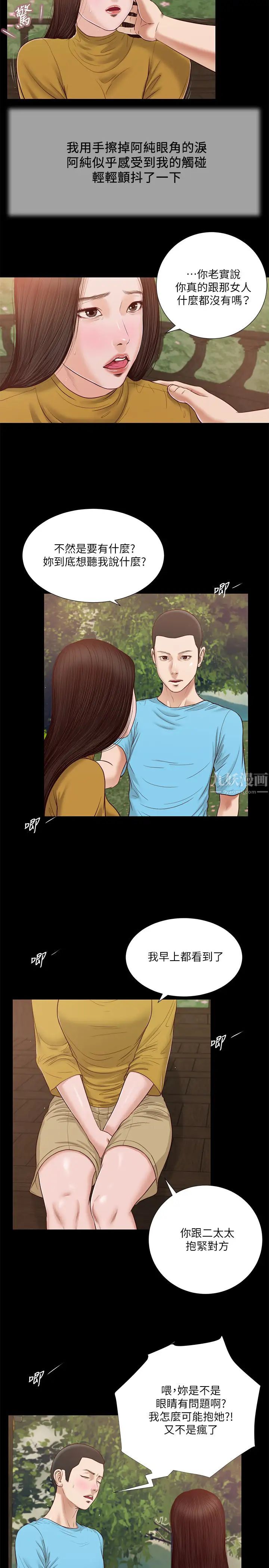 小妾第16话-与朋友妹妹的青涩初吻