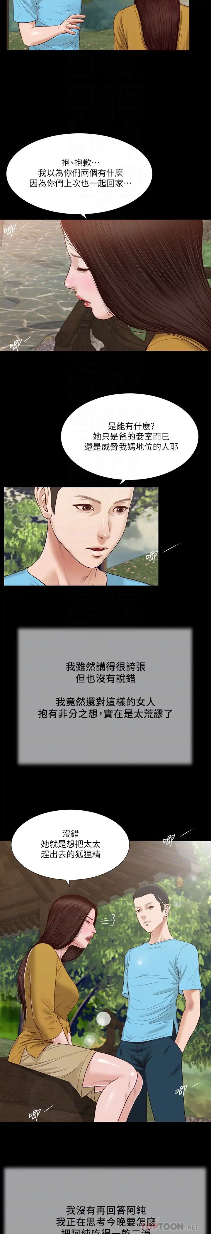 小妾第16话-与朋友妹妹的青涩初吻