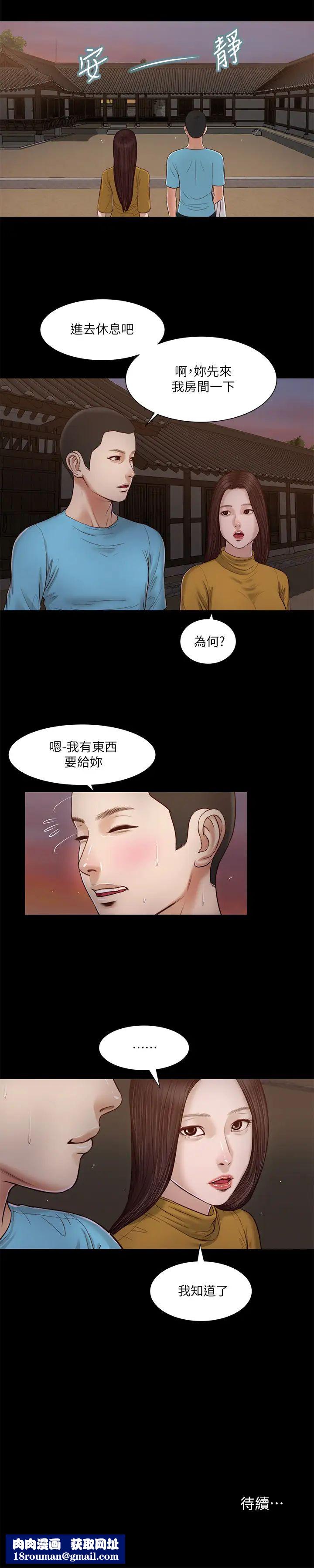 小妾第17話-我已經不是小孩了…