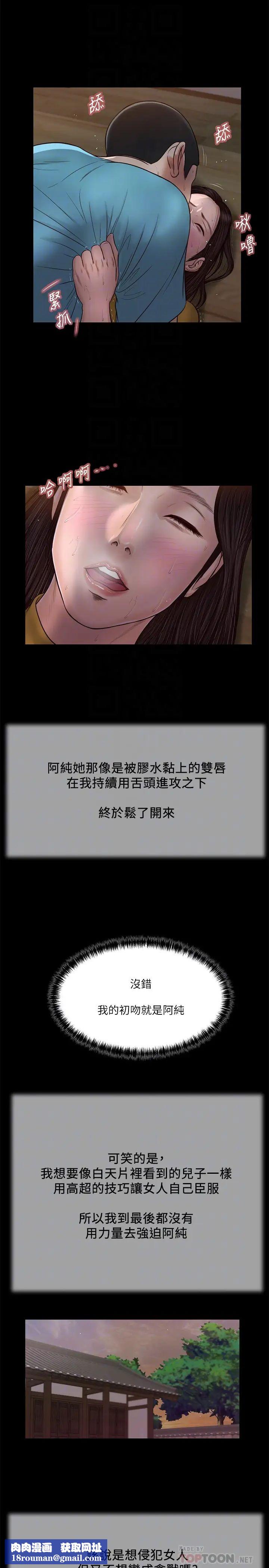 小妾第18话-与阿纯生涩的初体验