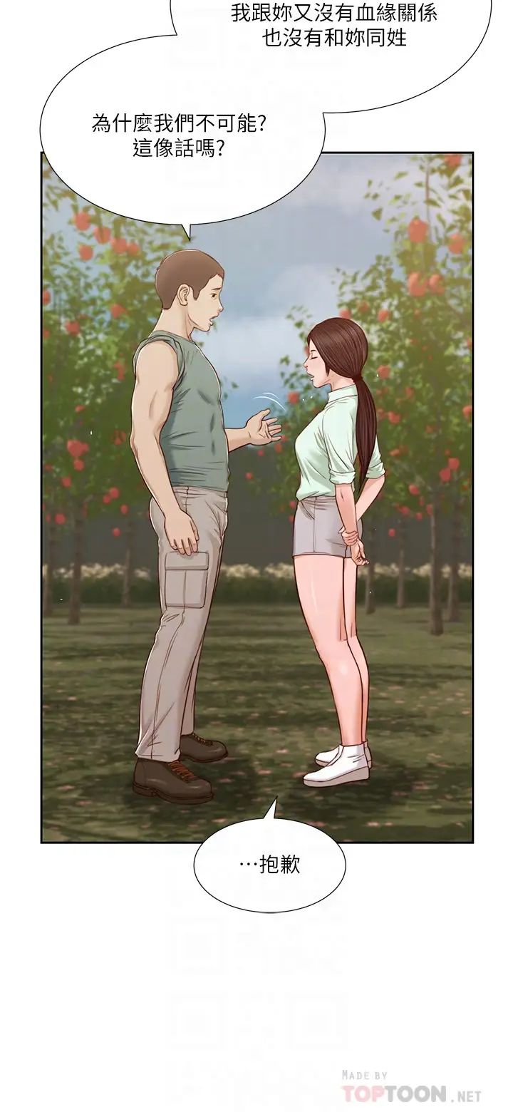 小妾第19话-意乱情迷的悲惨下场