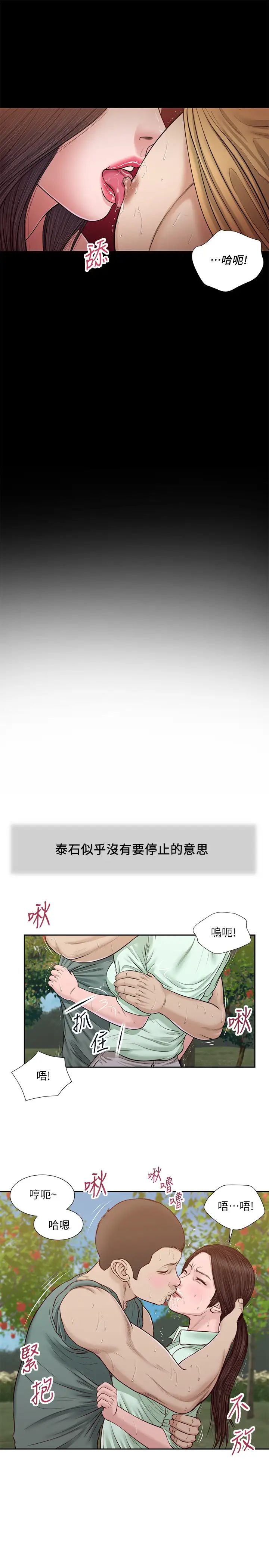 小妾第20話-正是好奇女人的年紀…