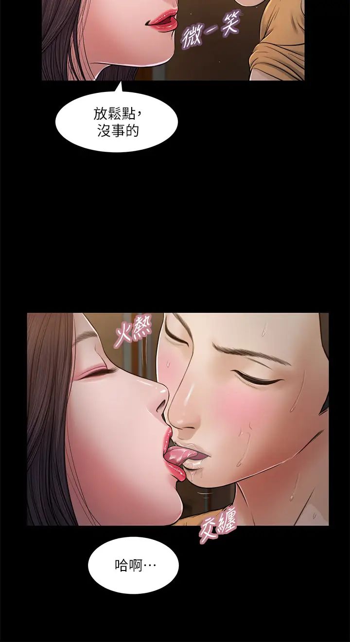 小妾第21话-与妖艳小妈的新世界