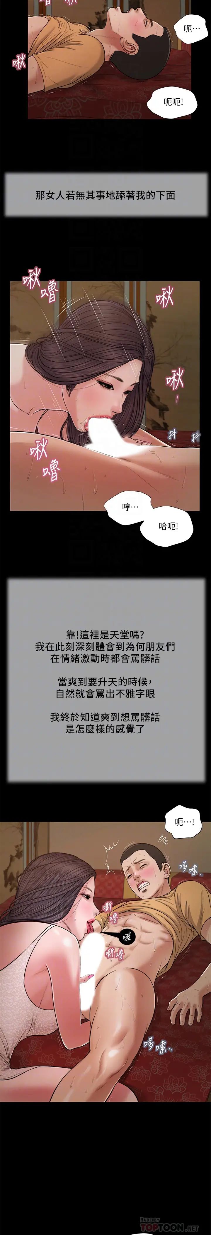 小妾第22话-又想要了吗?