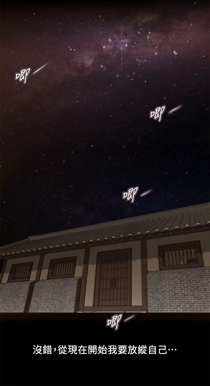 小妾第22话-又想要了吗?