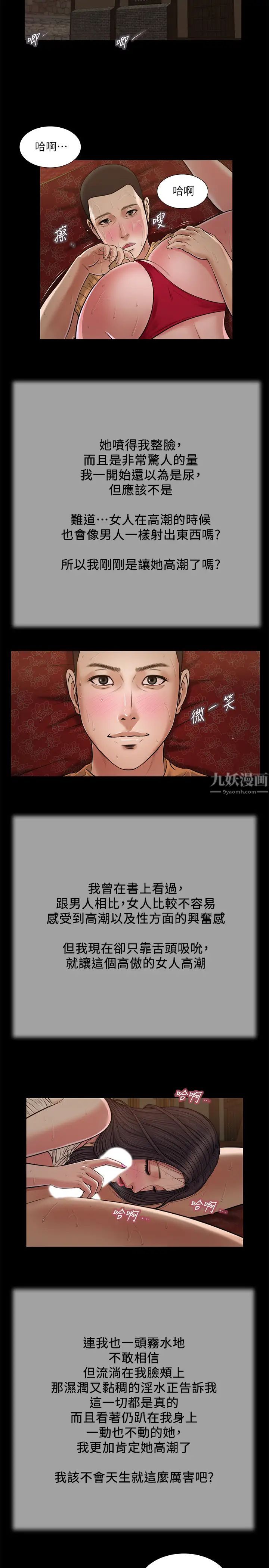 小妾第23话-高傲小妈的呻吟