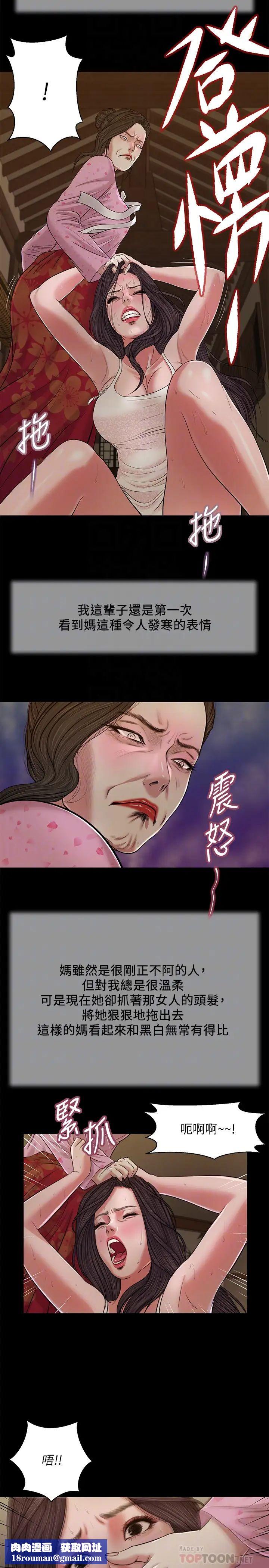 小妾第24话-意外的同寝