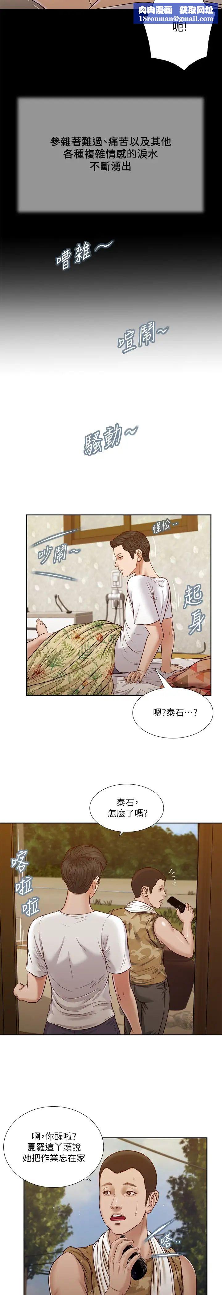 小妾第25话-拉着维廷去某处的夏罗