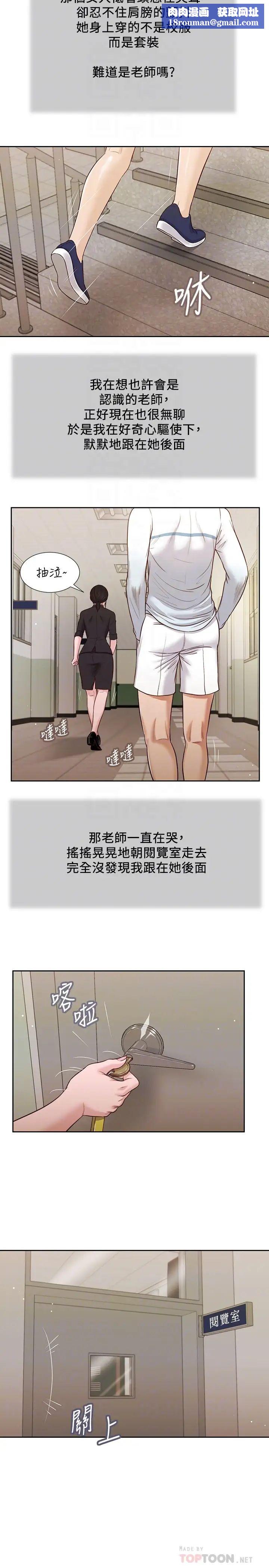 小妾第26话-剑拔弩张的小妈与阿纯