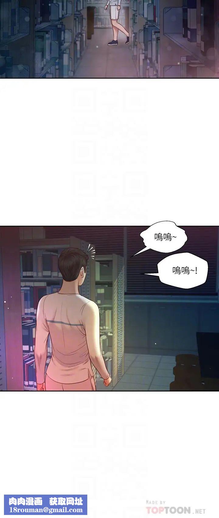 小妾第27话-实习老师的白皙双腿