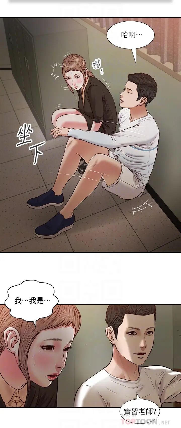 小妾第27话-实习老师的白皙双腿