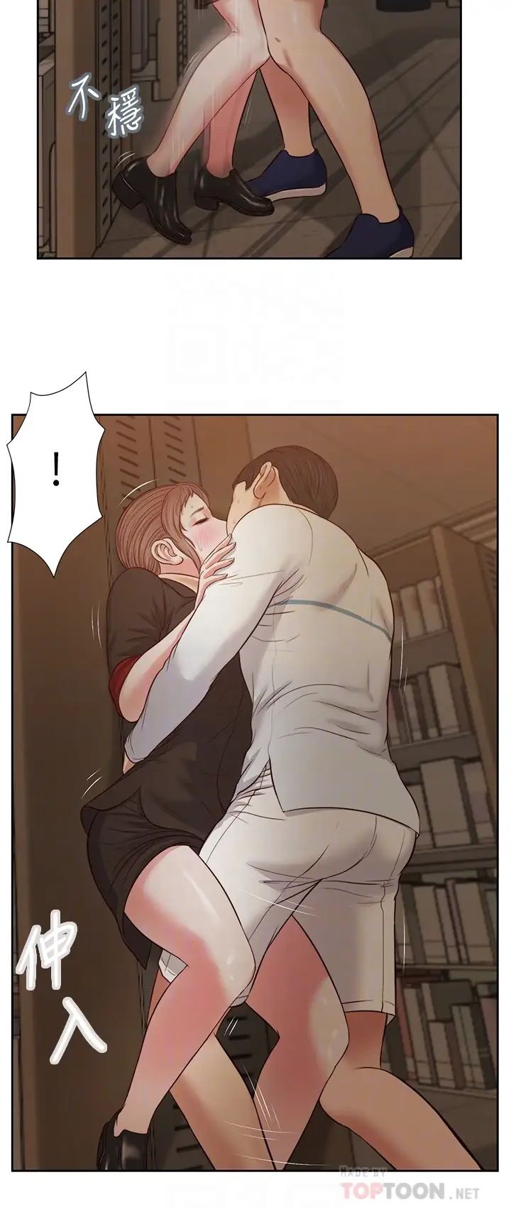 小妾第29話-在刺激下濕透的實習老師