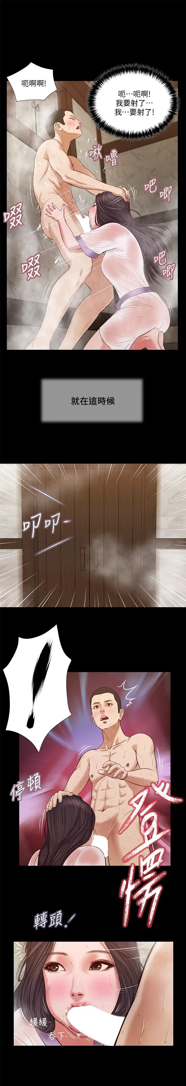 小妾第29话-在刺激下湿透的实习老师