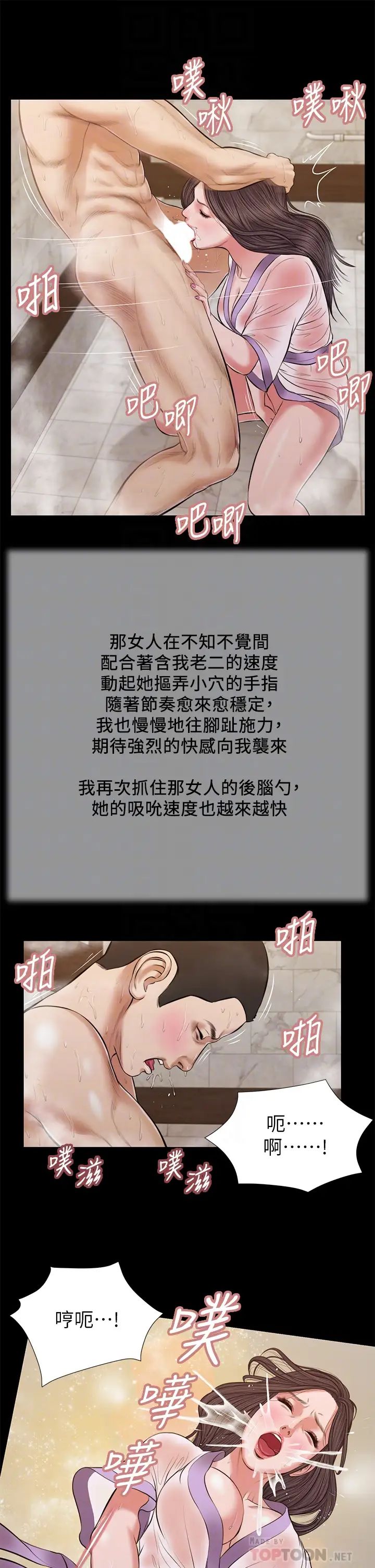 小妾第30话-在维廷怀中沉沦的郑雪