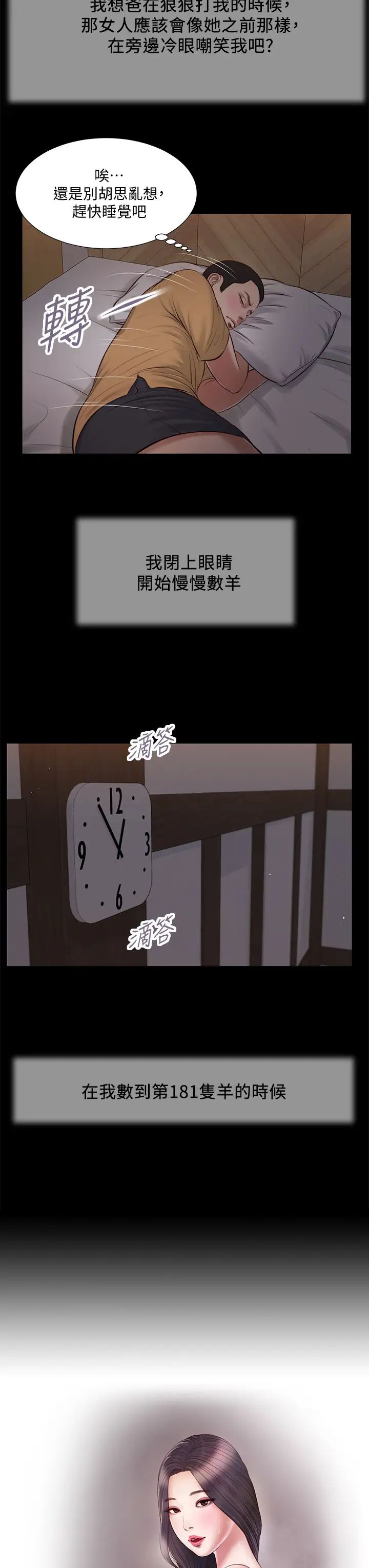 小妾第34话-你可以也抱抱我吗…?