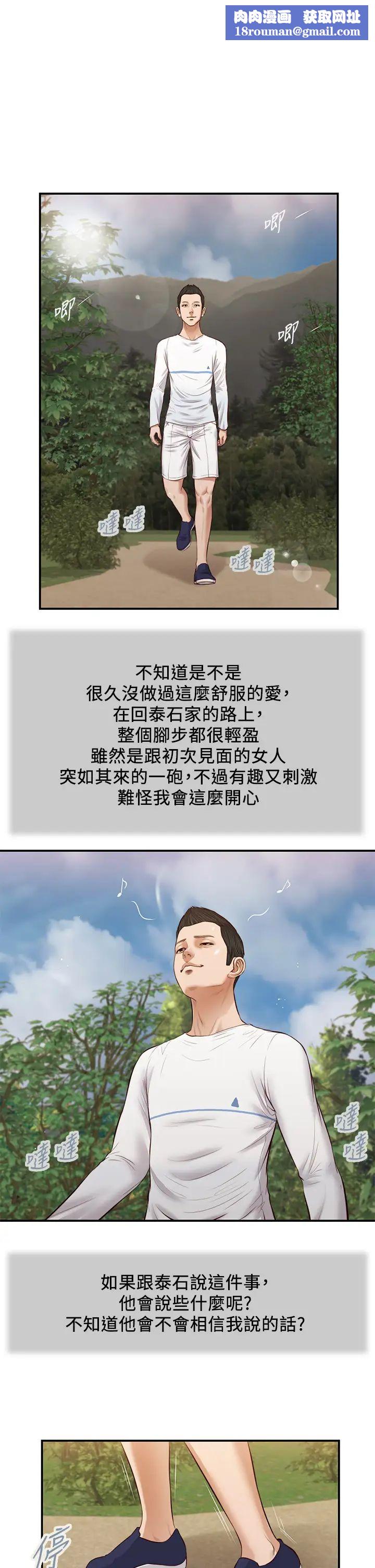 小妾第35话-看到幸福的她，我心好痛